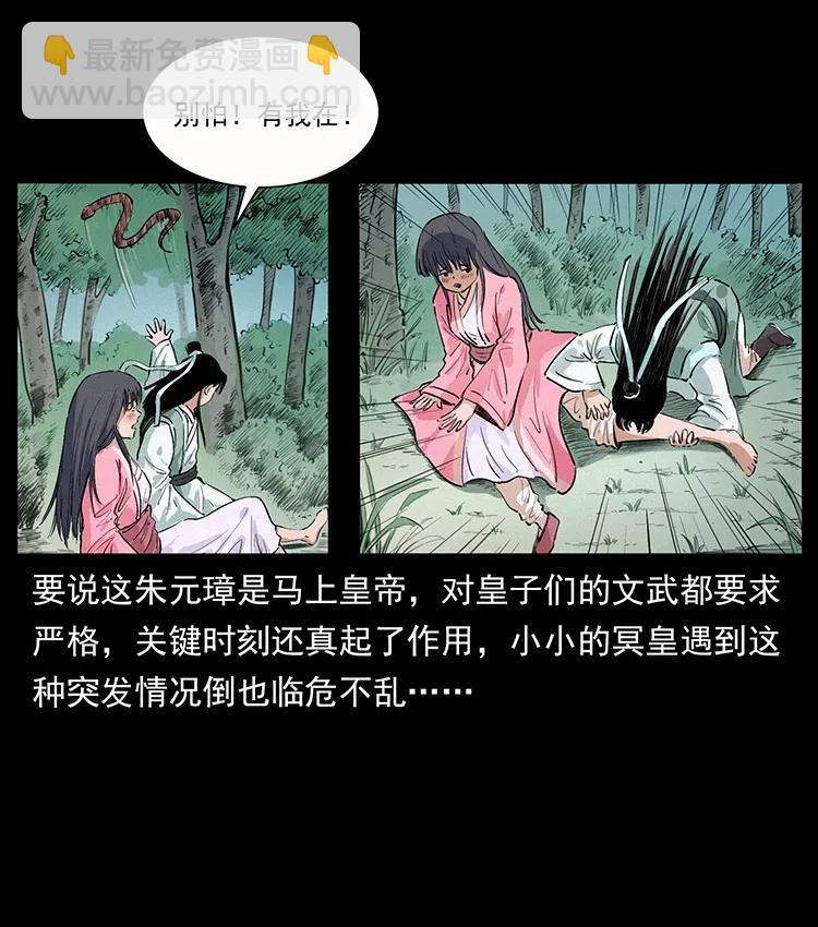 幽冥詭匠 - 344 刨屍狗&大冥皇(2/2) - 6