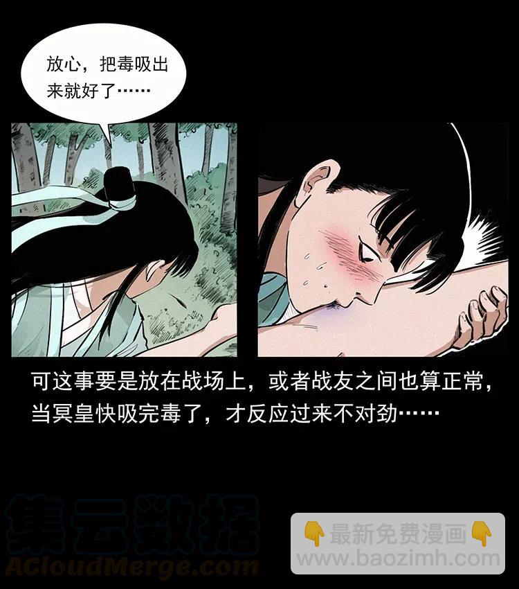 幽冥詭匠 - 344 刨屍狗&大冥皇(2/2) - 7