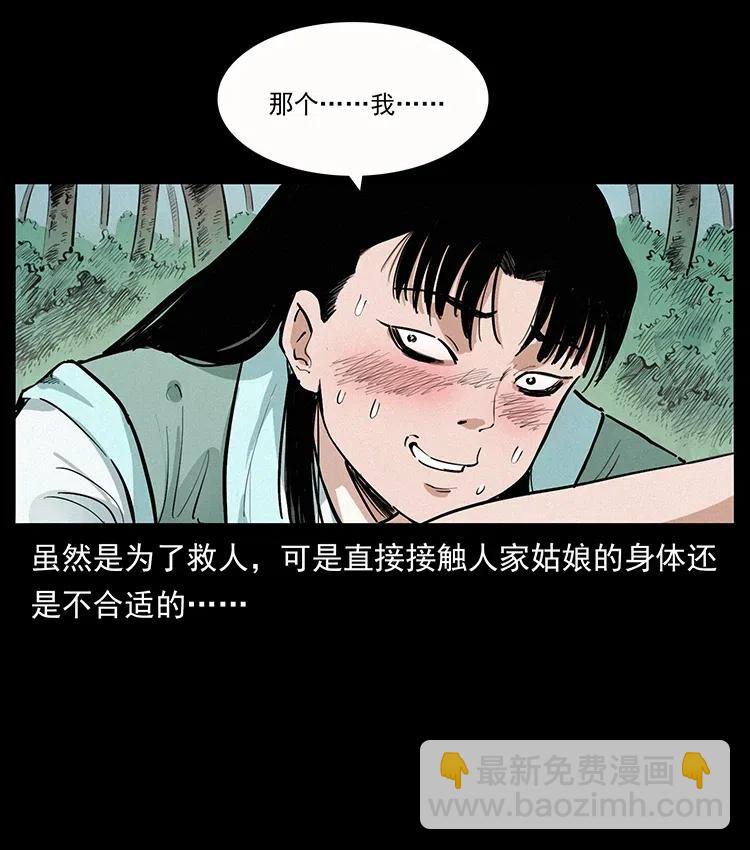 幽冥詭匠 - 344 刨屍狗&大冥皇(2/2) - 1