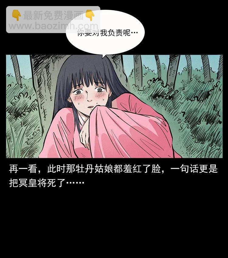 幽冥詭匠 - 344 刨屍狗&大冥皇(2/2) - 2
