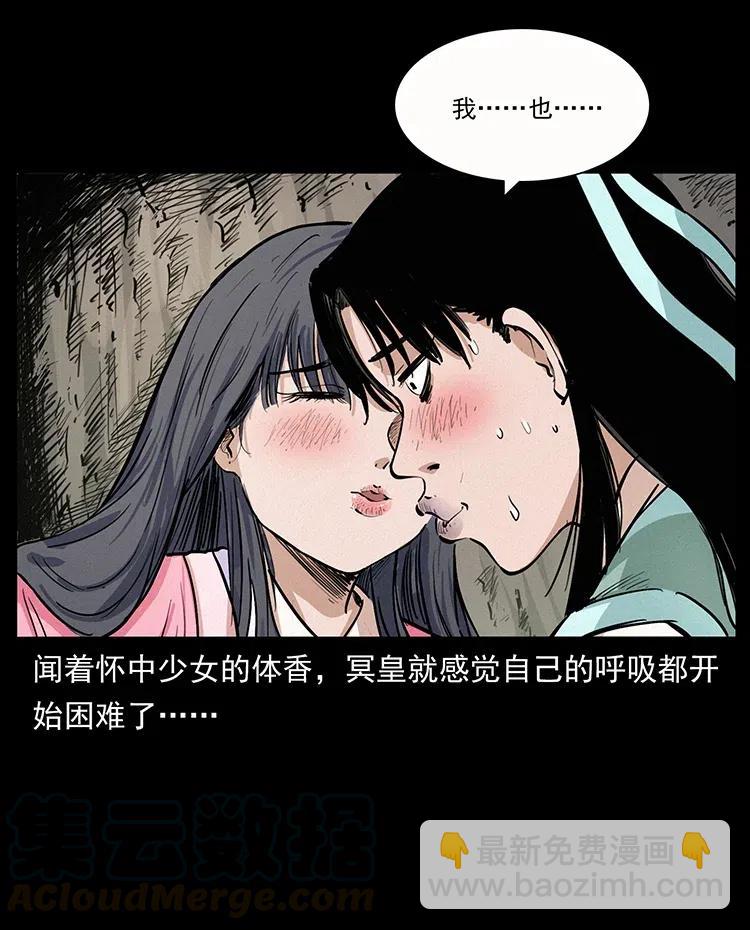 幽冥詭匠 - 344 刨屍狗&大冥皇(2/2) - 4
