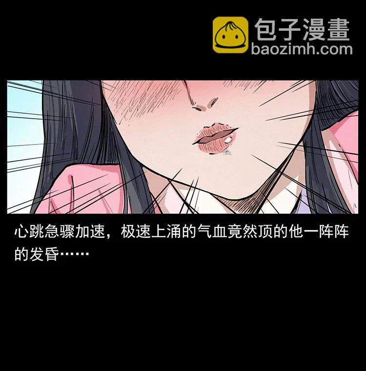 幽冥詭匠 - 344 刨屍狗&大冥皇(2/2) - 5
