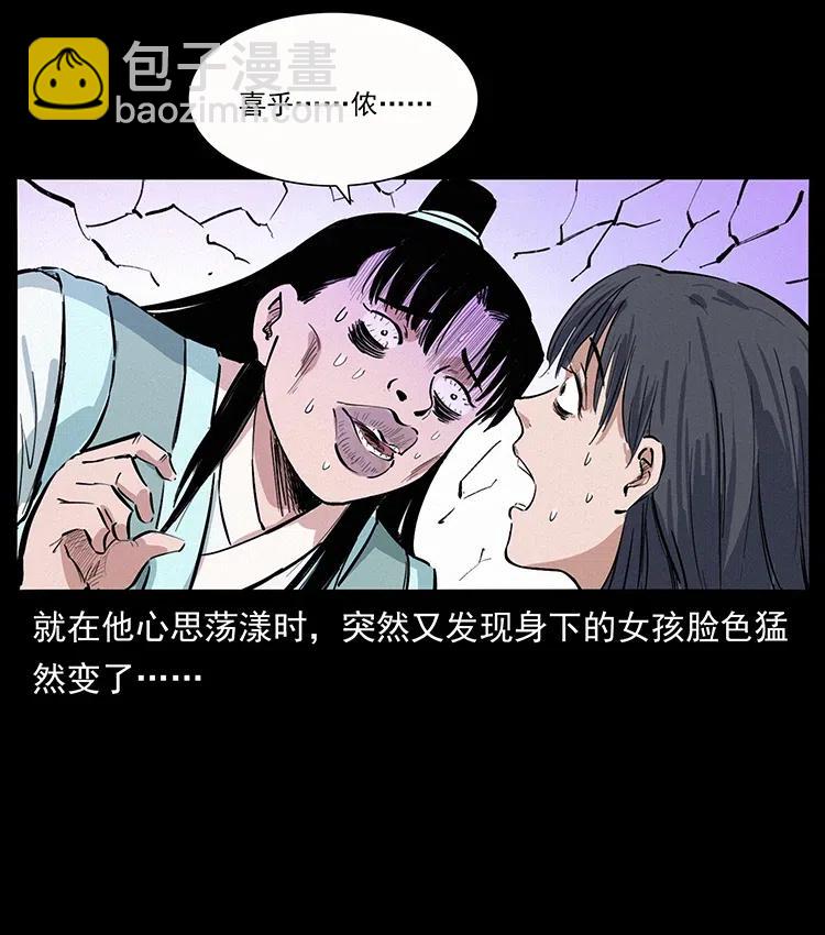 幽冥詭匠 - 344 刨屍狗&大冥皇(2/2) - 6