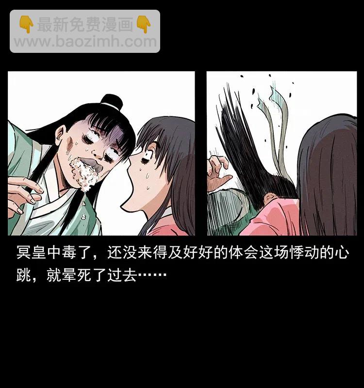幽冥詭匠 - 344 刨屍狗&大冥皇(2/2) - 7