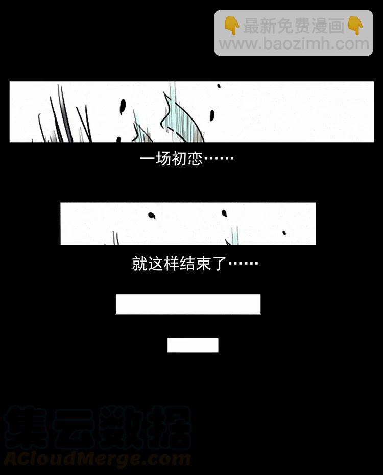 幽冥詭匠 - 344 刨屍狗&大冥皇(2/2) - 1