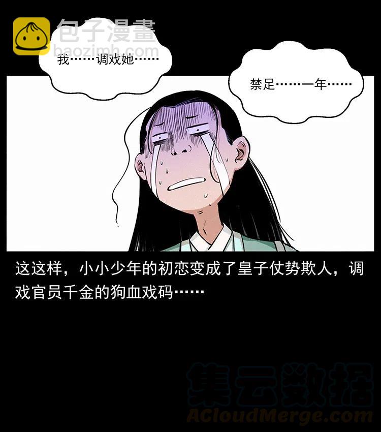 幽冥詭匠 - 344 刨屍狗&大冥皇(2/2) - 5