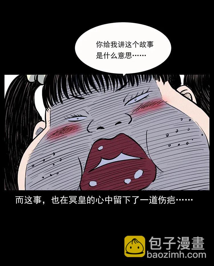 幽冥詭匠 - 344 刨屍狗&大冥皇(2/2) - 6