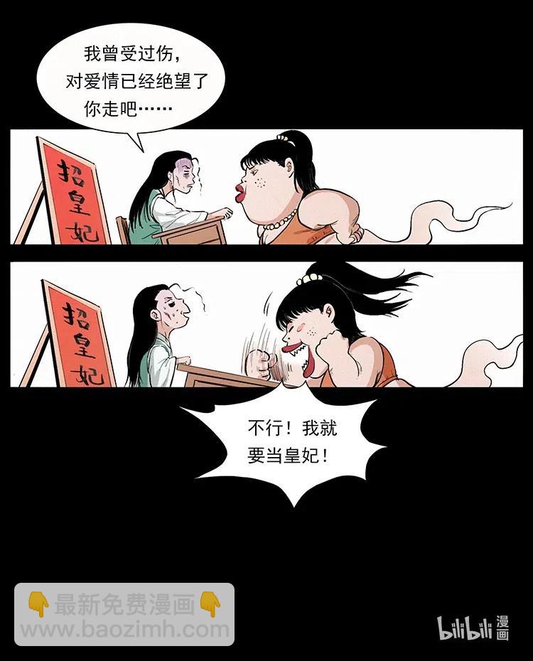 幽冥詭匠 - 344 刨屍狗&大冥皇(2/2) - 7