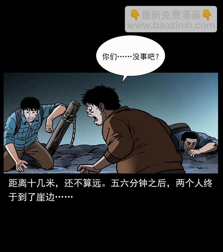 幽冥詭匠 - 346 毒(1/2) - 7