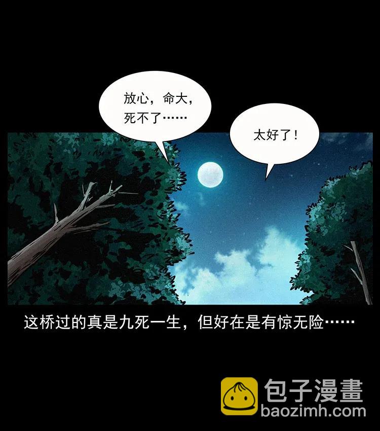 幽冥詭匠 - 346 毒(1/2) - 8