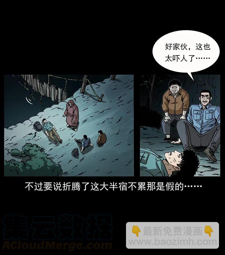 幽冥詭匠 - 346 毒(1/2) - 1