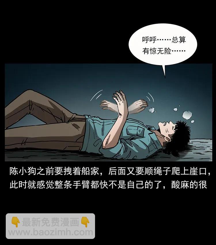 幽冥詭匠 - 346 毒(1/2) - 2