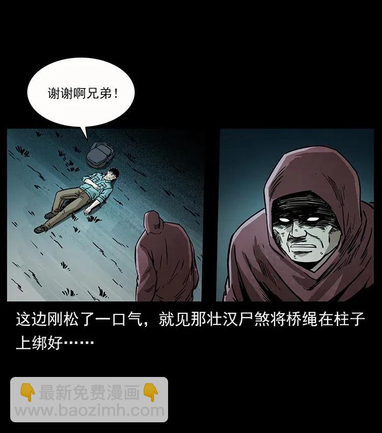 幽冥詭匠 - 346 毒(1/2) - 3