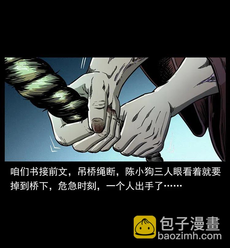 幽冥詭匠 - 346 毒(1/2) - 2