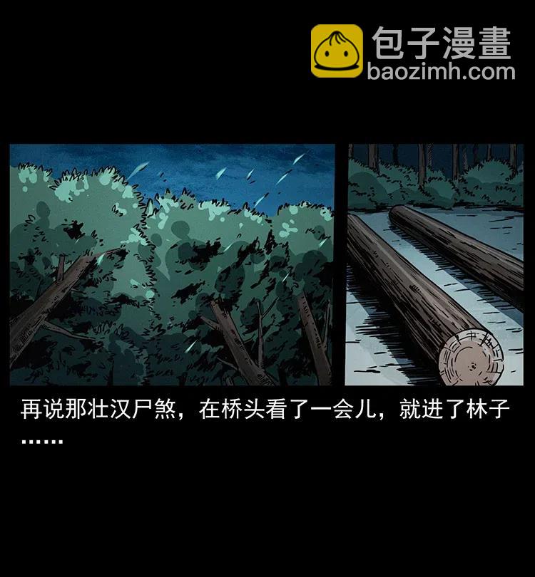 幽冥詭匠 - 346 毒(1/2) - 8