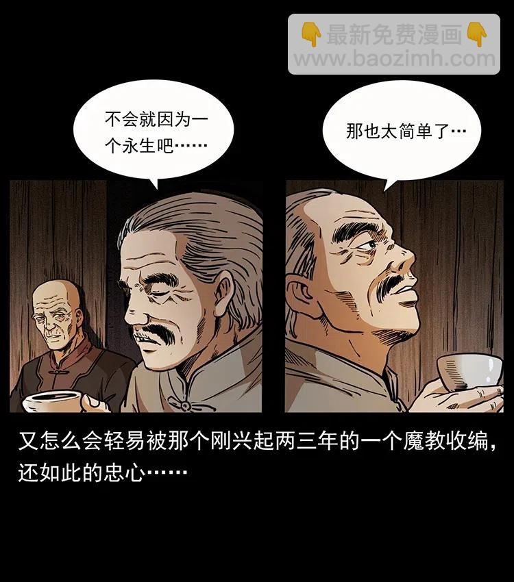 幽冥詭匠 - 346 毒(1/2) - 3