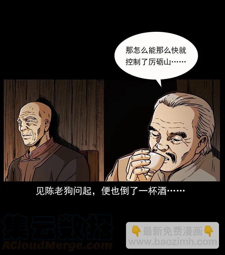 幽冥詭匠 - 346 毒(1/2) - 5