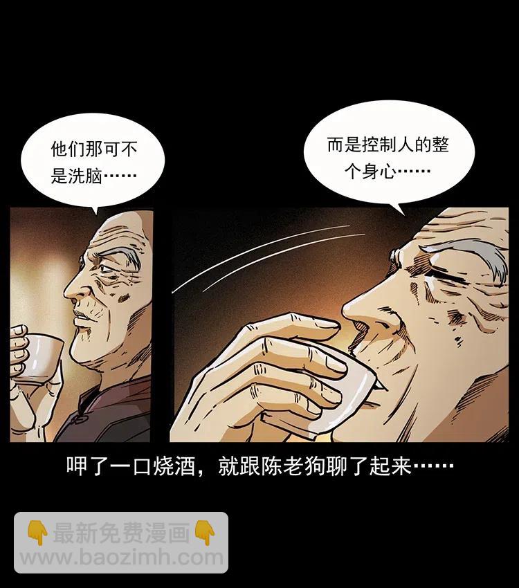 幽冥詭匠 - 346 毒(1/2) - 6