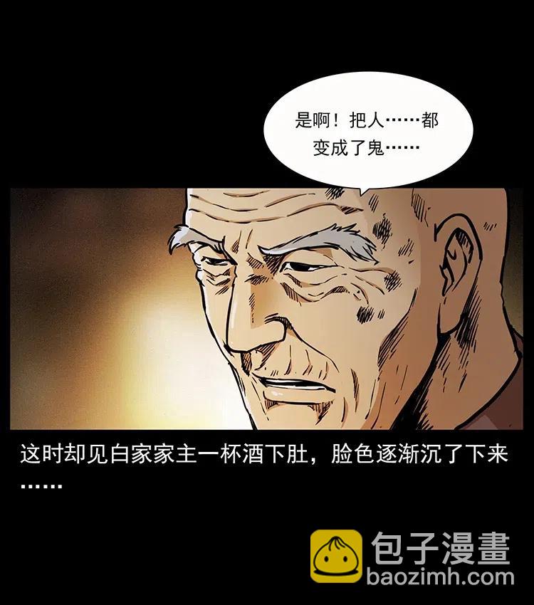 幽冥詭匠 - 346 毒(1/2) - 8