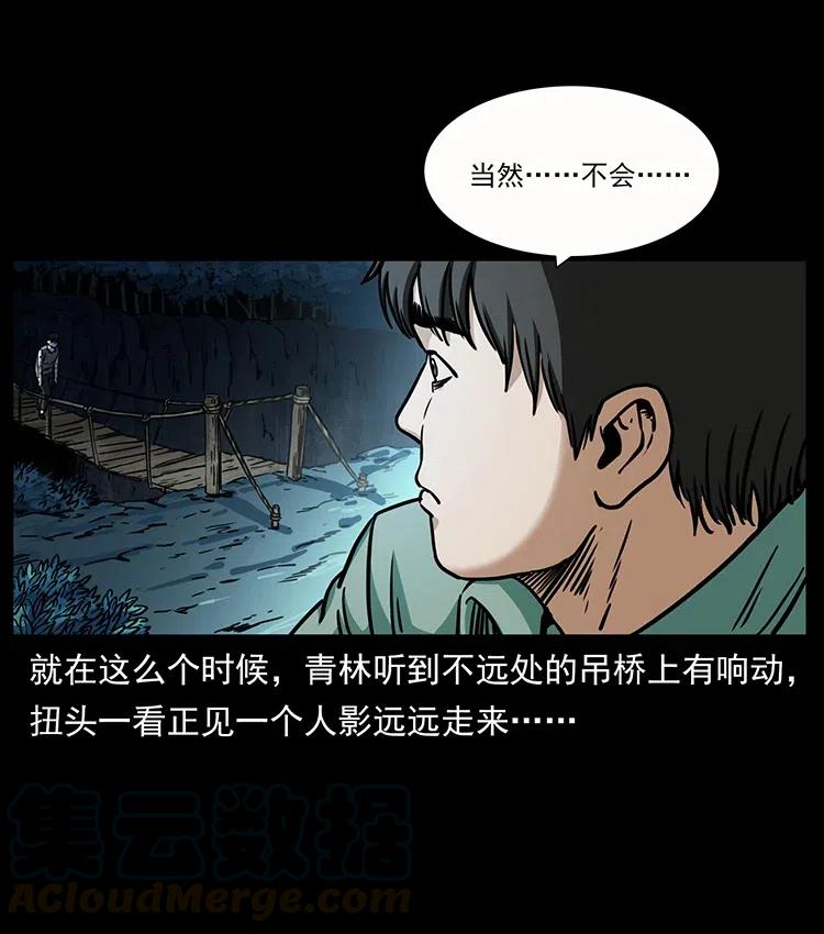 幽冥诡匠 - 346 毒(1/2) - 5