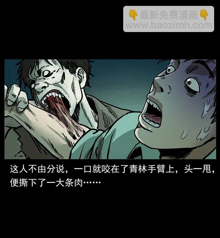 幽冥詭匠 - 346 毒(2/2) - 5