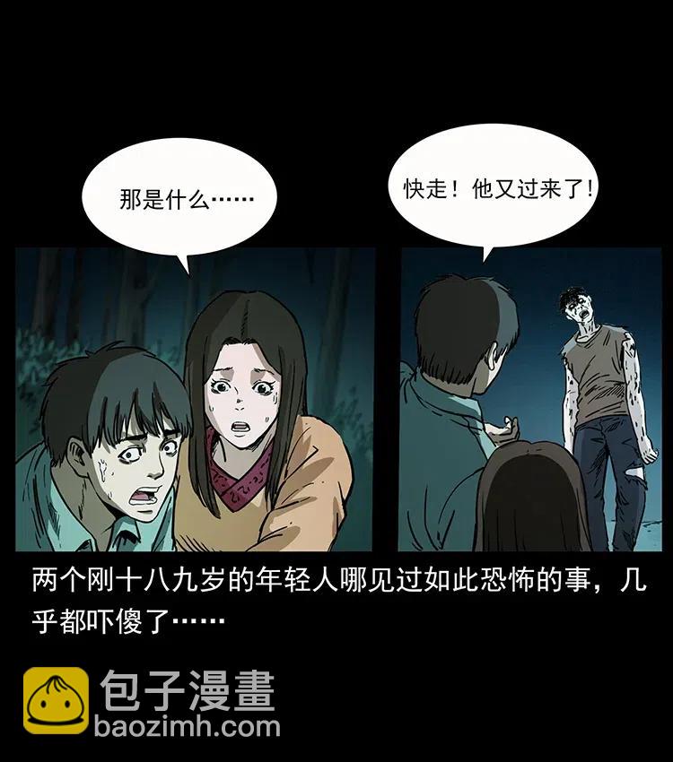 幽冥詭匠 - 346 毒(2/2) - 3