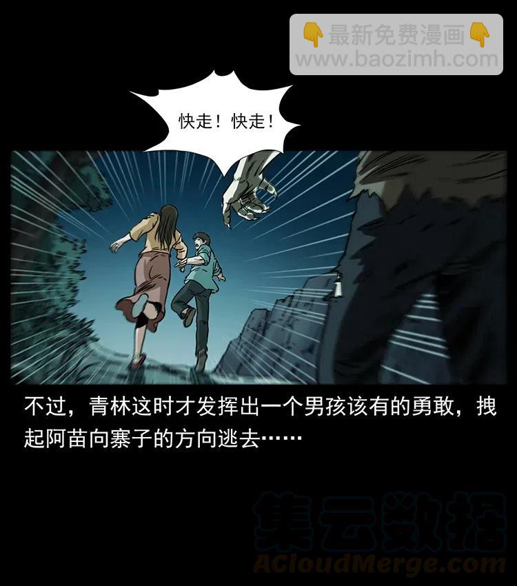 幽冥詭匠 - 346 毒(2/2) - 4