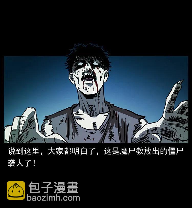 幽冥詭匠 - 346 毒(2/2) - 5