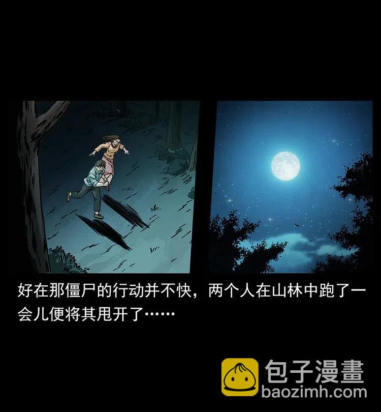 幽冥詭匠 - 346 毒(2/2) - 6