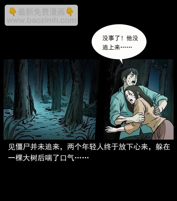 幽冥詭匠 - 346 毒(2/2) - 7