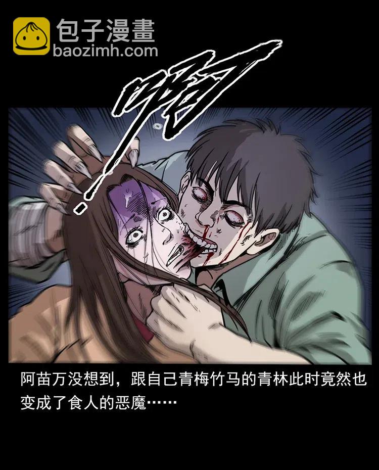 幽冥詭匠 - 346 毒(2/2) - 4