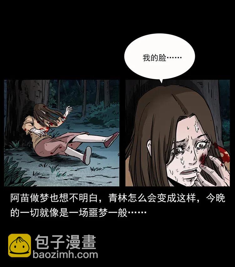 幽冥詭匠 - 346 毒(2/2) - 7