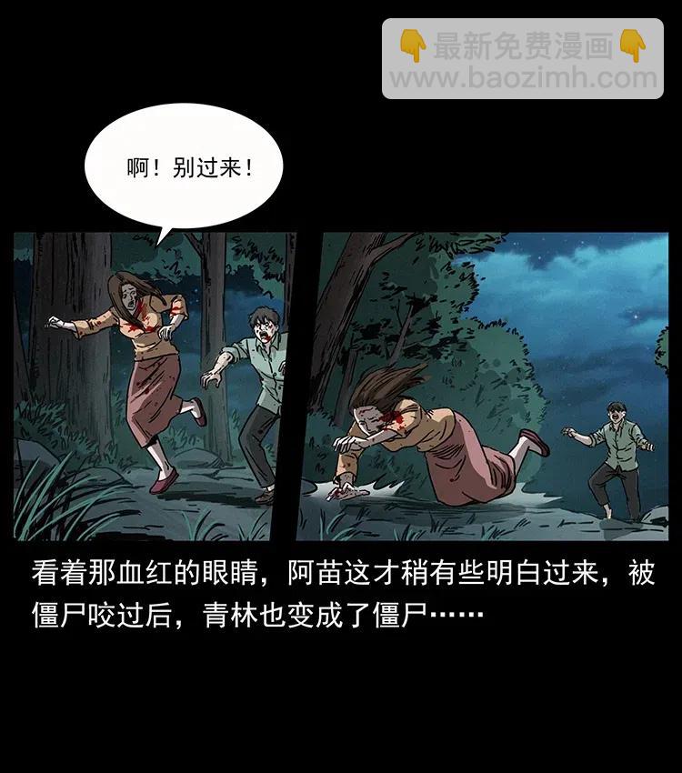 幽冥詭匠 - 346 毒(2/2) - 3