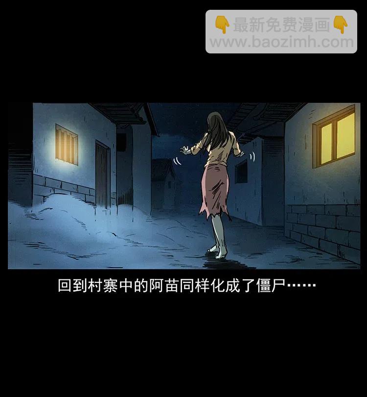 幽冥詭匠 - 346 毒(2/2) - 2