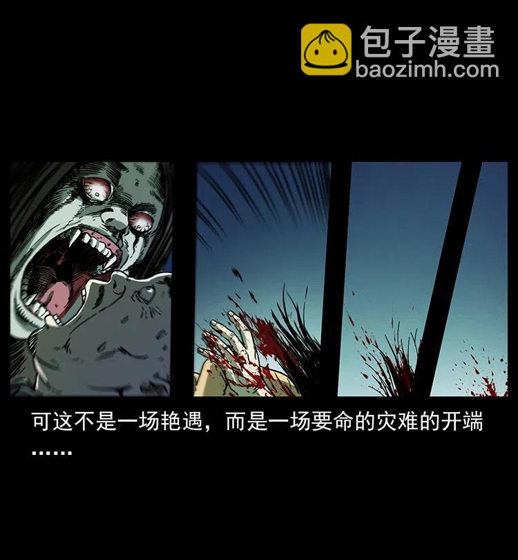 幽冥詭匠 - 346 毒(2/2) - 5