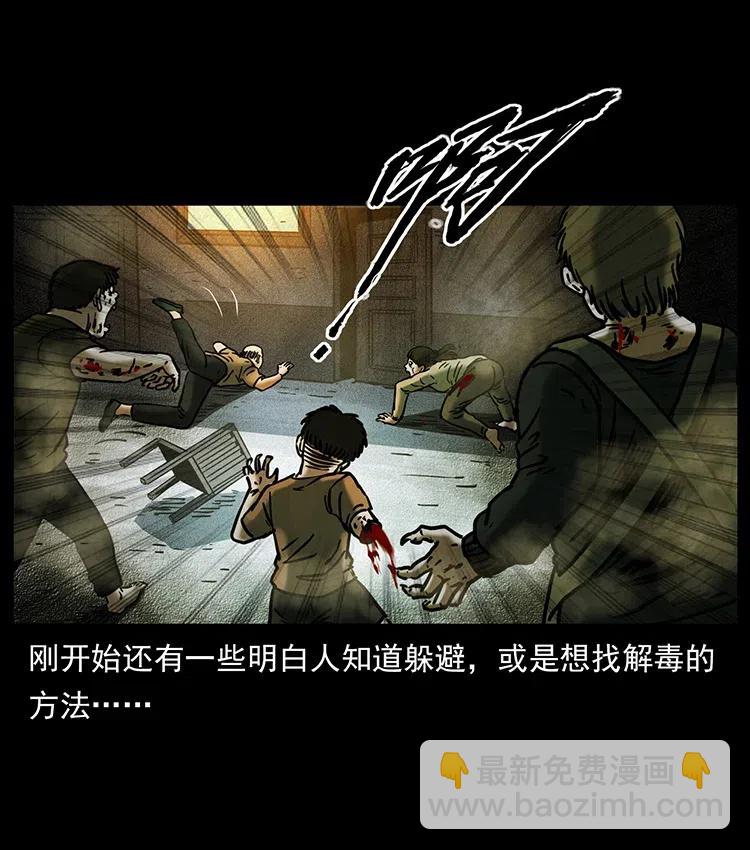 幽冥詭匠 - 346 毒(2/2) - 3