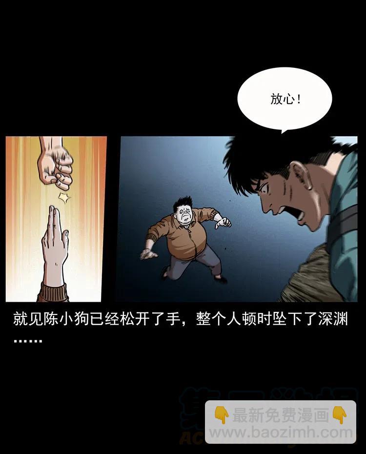 幽冥詭匠 - 346 毒(1/2) - 1