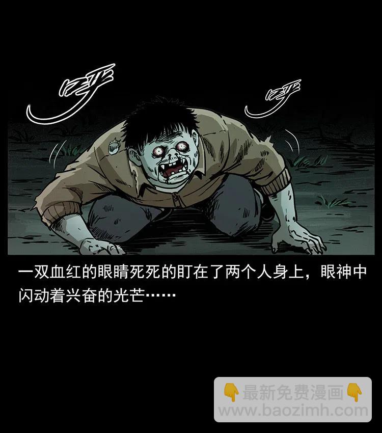 幽冥詭匠 - 348 屍變(1/2) - 4