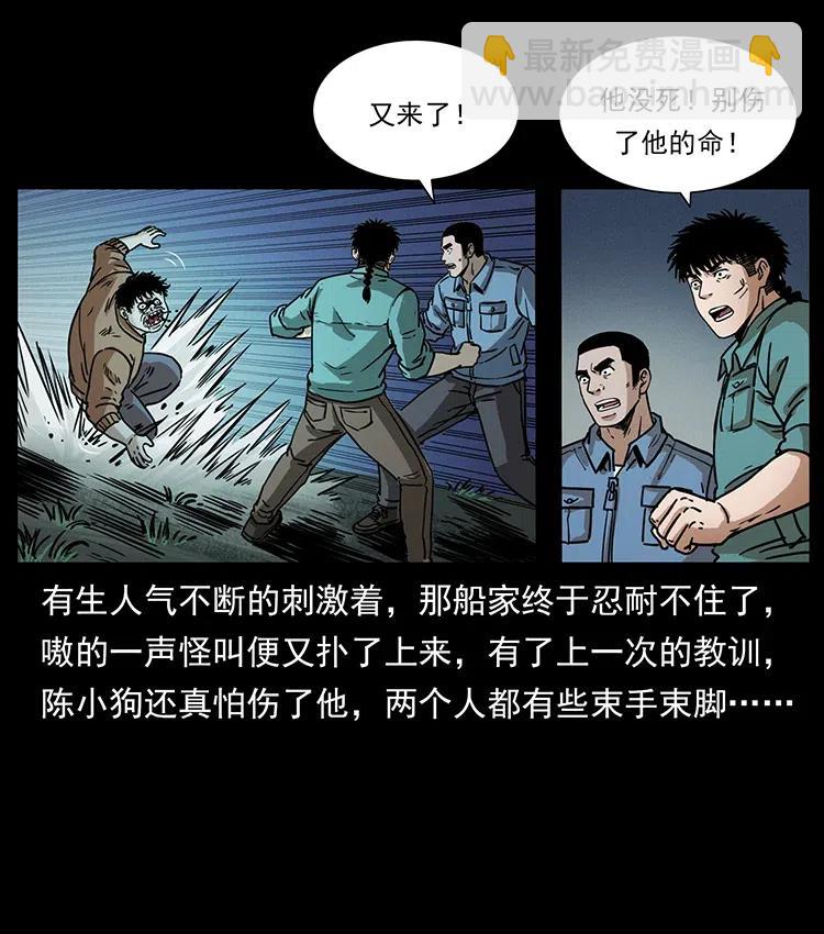 幽冥詭匠 - 348 屍變(1/2) - 7