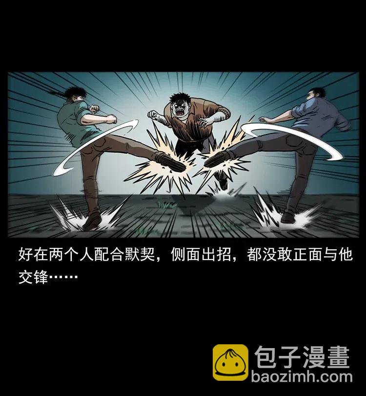 幽冥詭匠 - 348 屍變(1/2) - 8