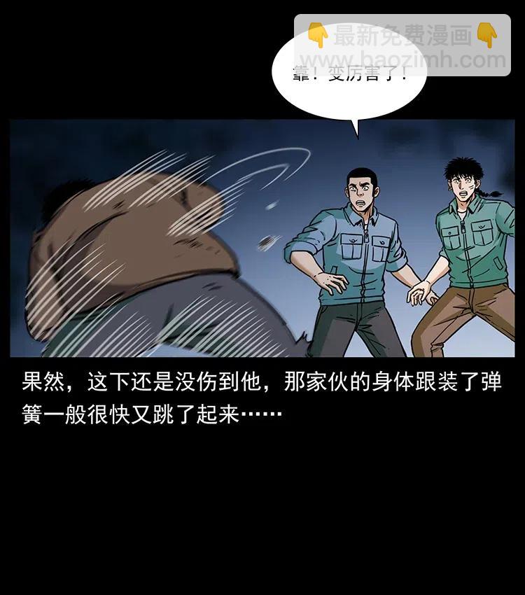 幽冥詭匠 - 348 屍變(1/2) - 2