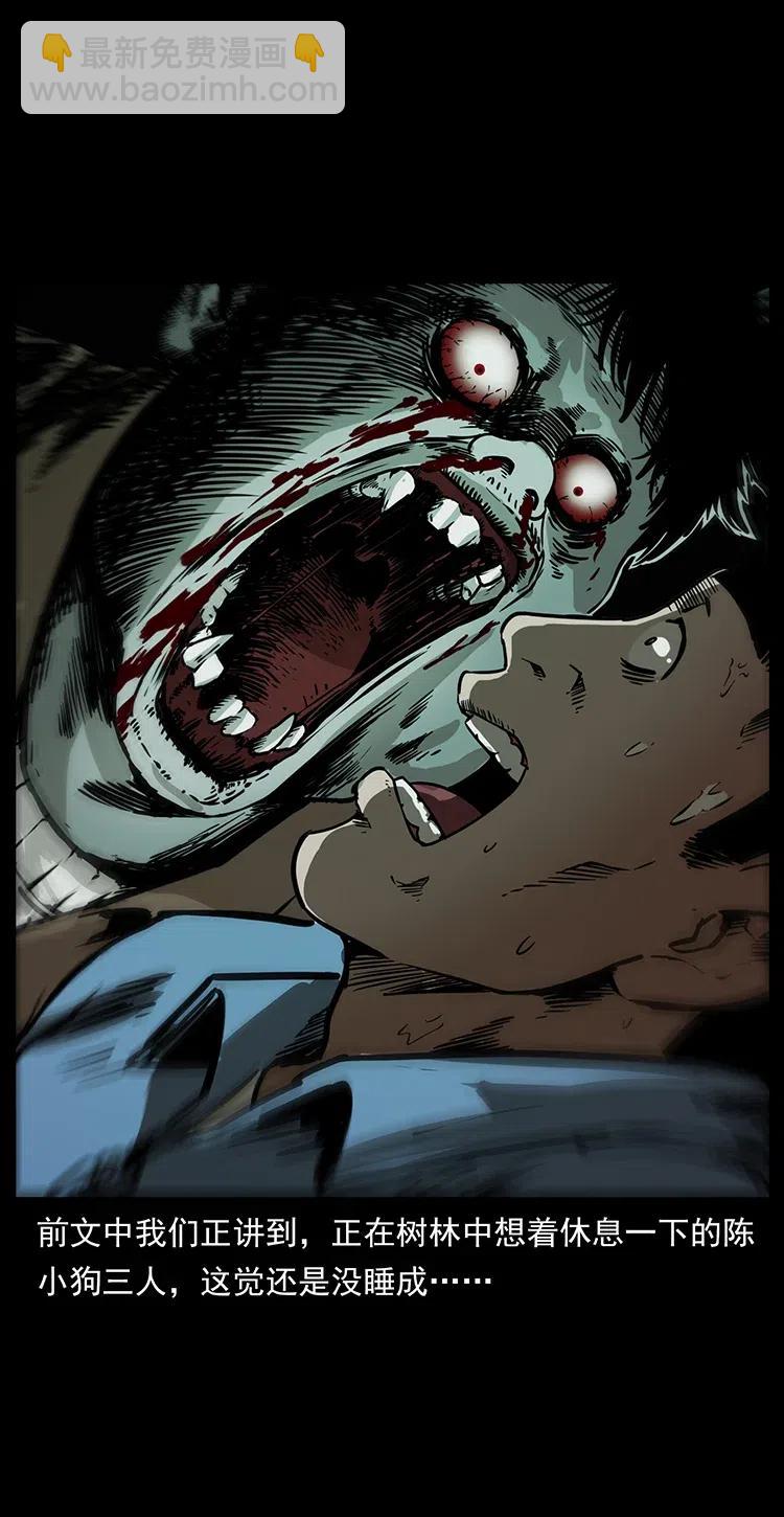 幽冥詭匠 - 348 屍變(1/2) - 2