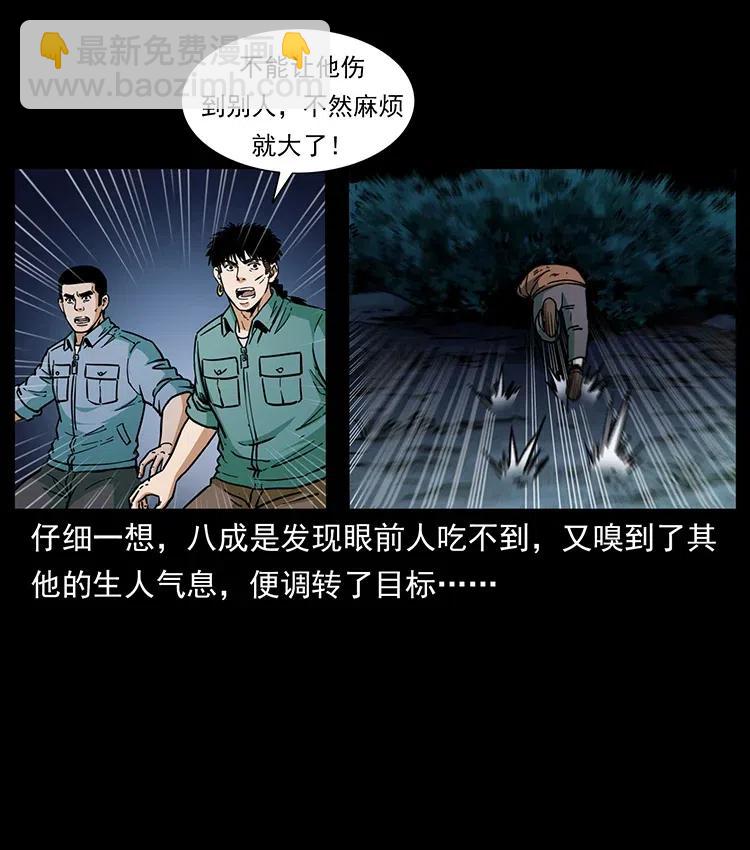 幽冥詭匠 - 348 屍變(1/2) - 7