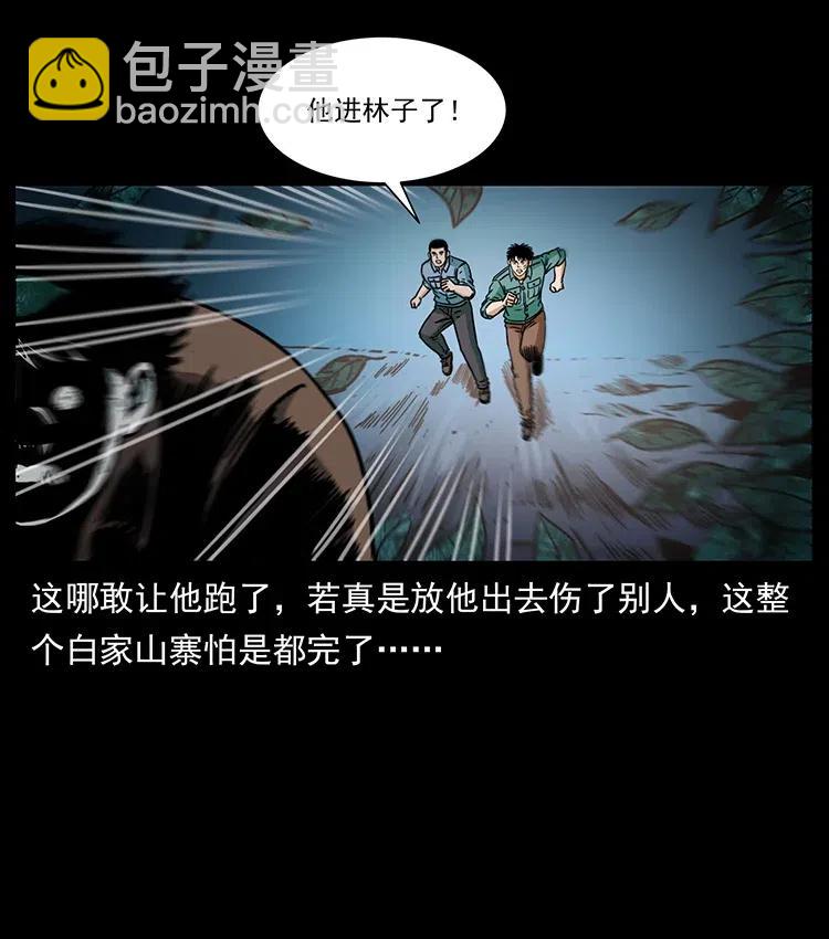 幽冥詭匠 - 348 屍變(1/2) - 8