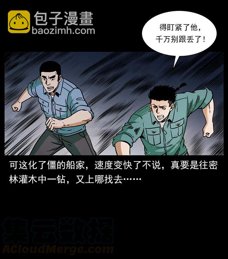 幽冥詭匠 - 348 屍變(1/2) - 1