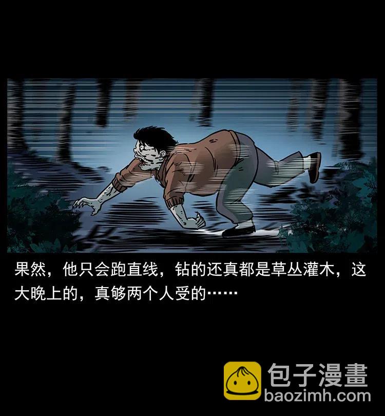 幽冥詭匠 - 348 屍變(1/2) - 2