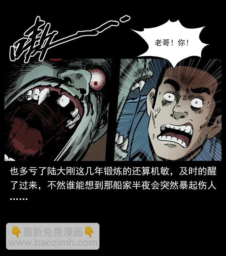 幽冥诡匠 - 348 尸变(1/2) - 3