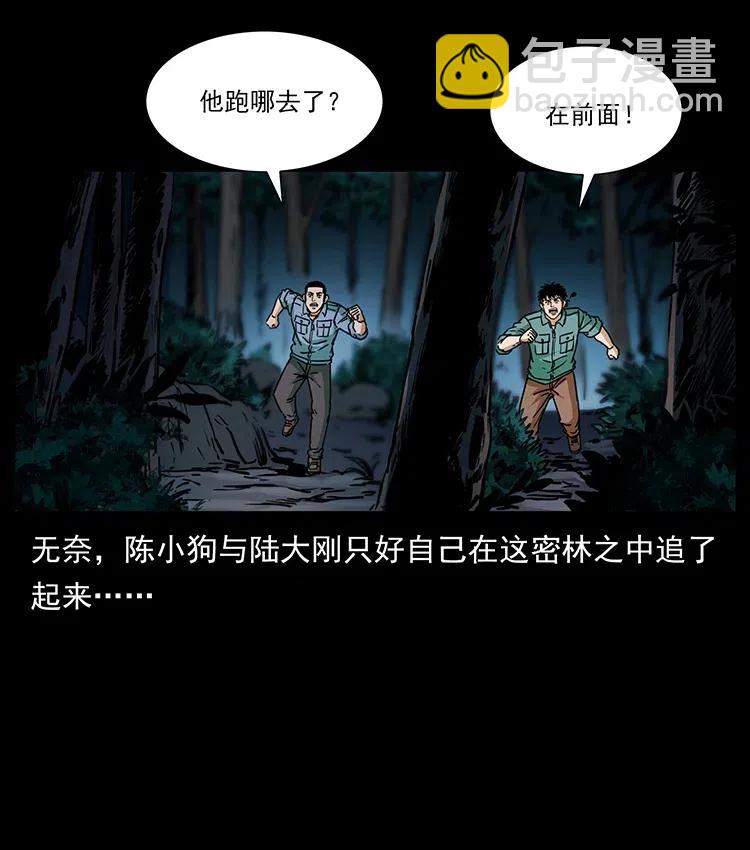 幽冥诡匠 - 348 尸变(1/2) - 7