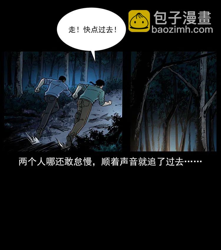 幽冥詭匠 - 348 屍變(1/2) - 3