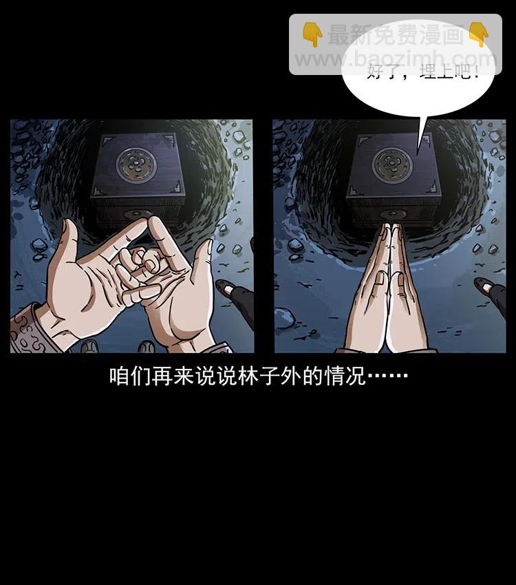 幽冥诡匠 - 348 尸变(1/2) - 4